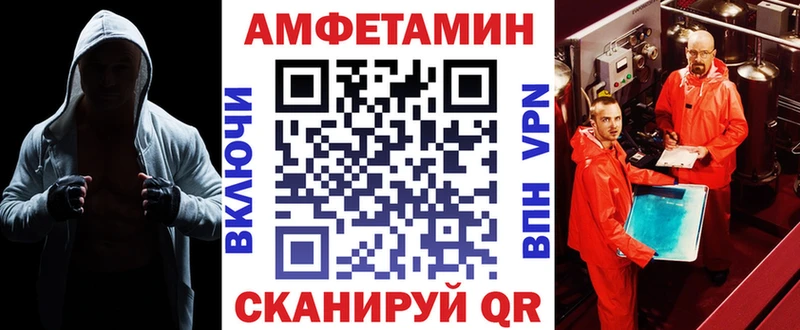 закладка Новоульяновск Amphetamine VHQ