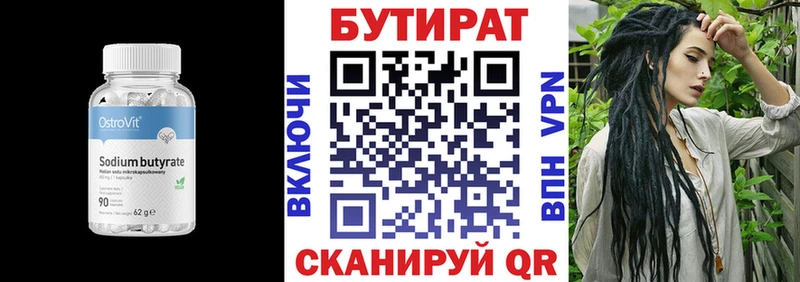 Бутират жидкий экстази  Новоульяновск 