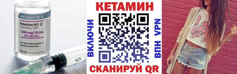Кетамин ketamine  купить закладку  Новоульяновск 
