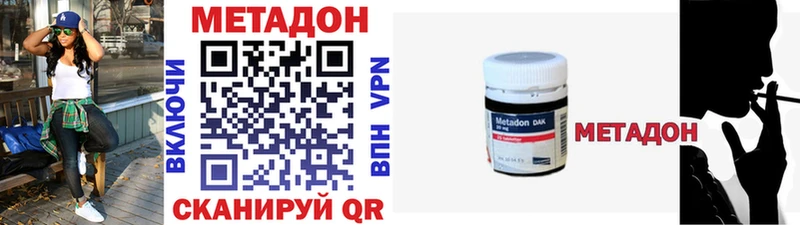 darknet официальный сайт  хочу наркоту  Новоульяновск  Метадон VHQ 